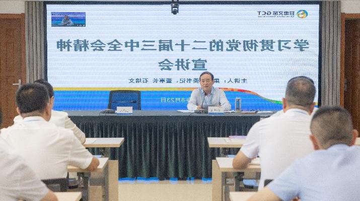 日前，<a href='http://ehcu.megaceram.net'>正规电子游艺网址</a>召开学习贯彻党的二十届三中全会精神宣讲会。全国政协委员，<a href='http://ehcu.megaceram.net'>正规电子游艺网址</a>党委书记、董事长石培文同志作宣讲报告。集团党委副书记、总经理马文玫主持会议。宣讲会上，石培文从深刻理解把握全会的重